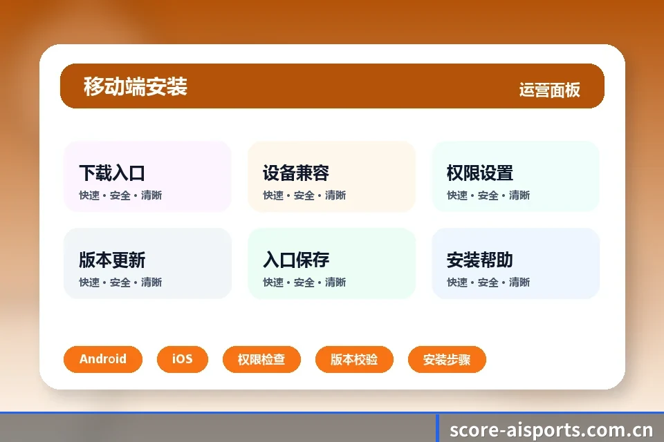 爱体育围绕看球场景设计的核心服务 - 多运动项目内容板块