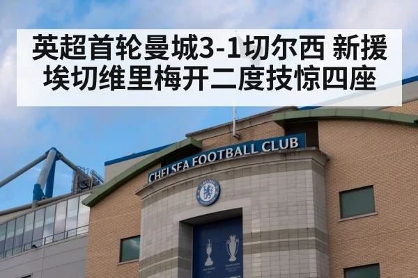 Manchester City vs Chelsea football