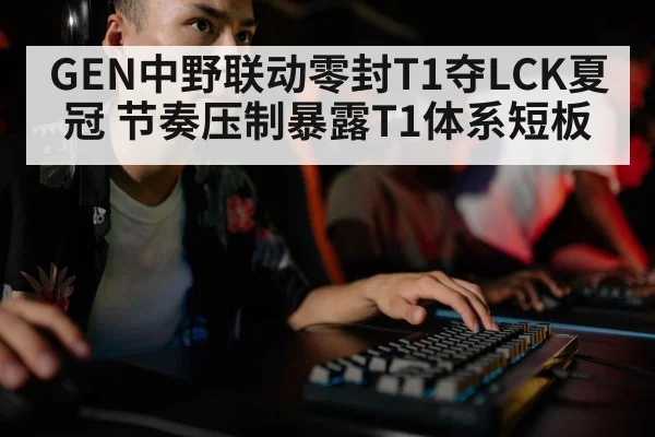 pro gaming team