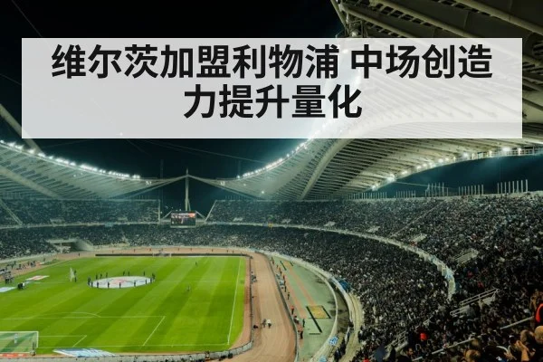 football stadium