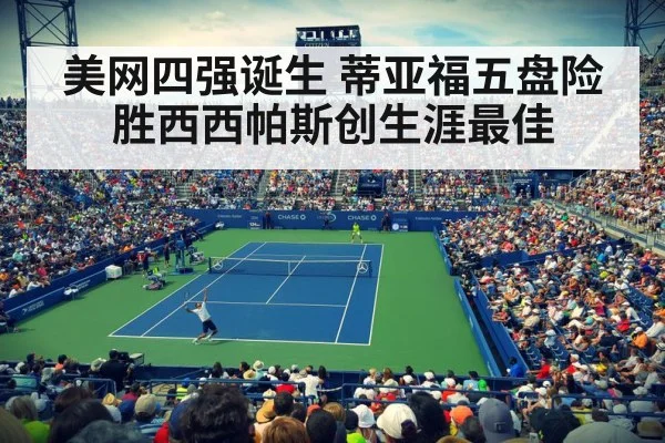 tennis player celebration stadium